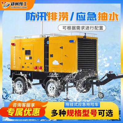 拖车式移动发电排水照明泵站永磁防汛应急发电抢险移动排涝泵车