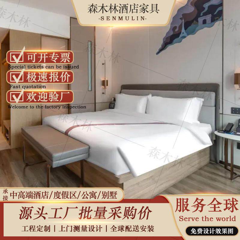 艺龙宾馆床酒店家具厂家标间单间全套公寓民宿床箱床头柜翻新设计