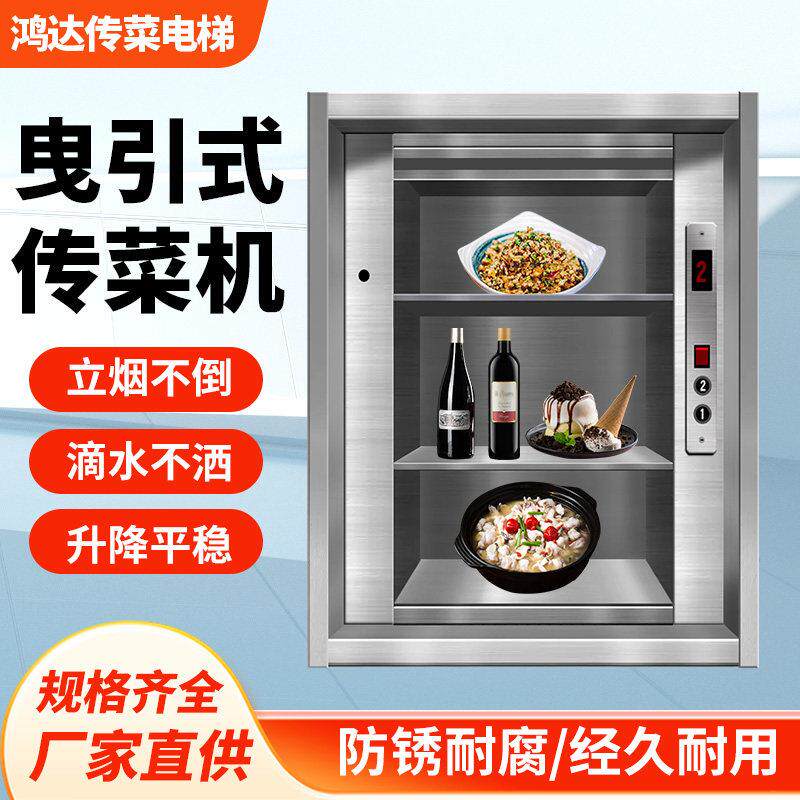 送菜电梯升降机饭店食堂厨房杂物货梯送菜梯送菜机食梯简易电梯