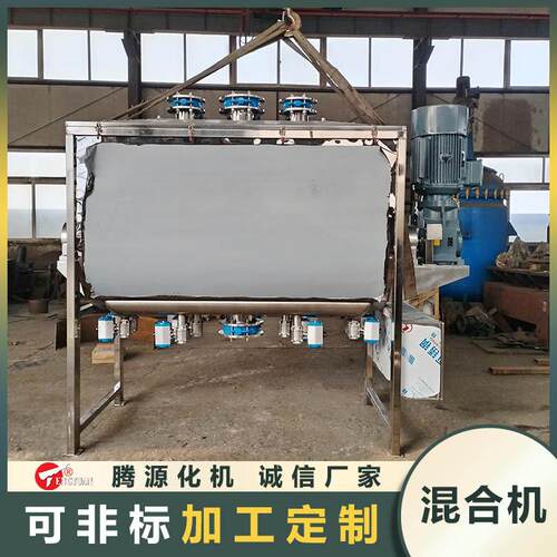 厂家直销不锈钢卧式夹套混合机干粉颗粒搅拌机加热单层搅拌设备