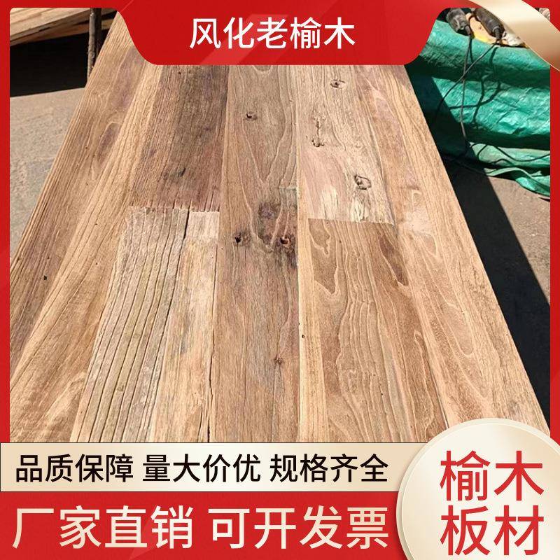 老门板风化做旧木板实木地板榆木原木旧门板复古老榆木风化板