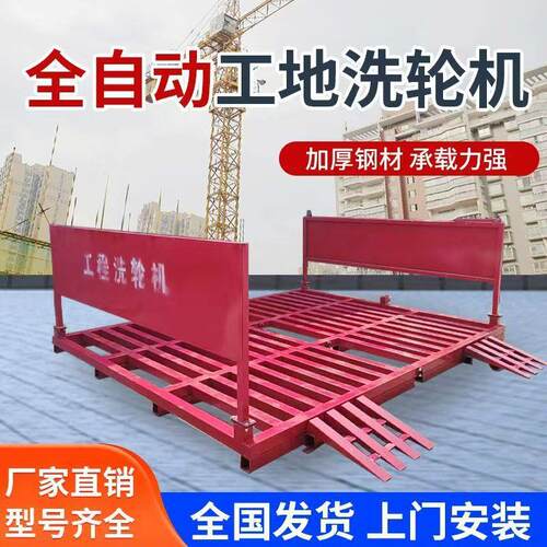 平板式工地洗轮机全自动建筑工程洗车机免基础渣土车洗车台