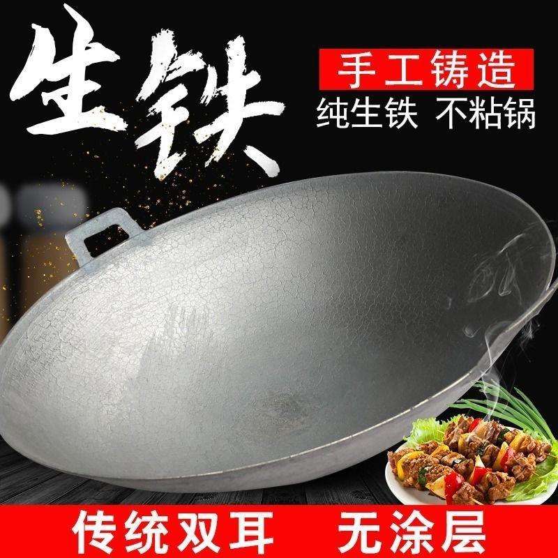 铁锅老式双耳生铁炒锅农村家用炒菜不粘锅江油手工铸铁厂