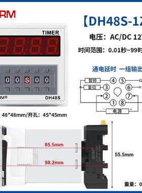 贝尔美 DH48S-S DH48-1Z DH48-2Z数显循环延时继电器 循环控制器