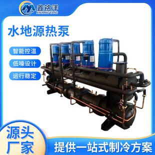 水低源热泵制冷采暖水地源热泵机组模块化水地源热泵 商用涡旋式
