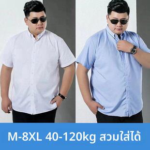 特大号纯色衬衣爸爸装 加肥加大码 男商务正装 衬衫 休闲宽松上衣 短袖
