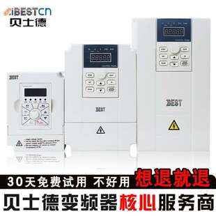 贝士德变频器fc300雕刻机主轴电机调速器best长沙贝士德变频器