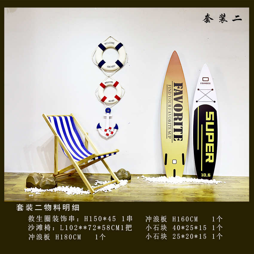 道具布置沙滩椅橱窗dp陈冲浪板摆件海洋主题装饰船舵美点夏季陈列