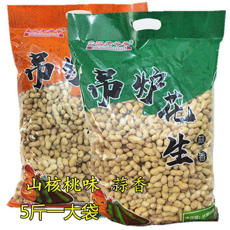 【孟记老爷爷】蒜香味小花生山核桃味带壳袋装零食咸干5斤一大袋