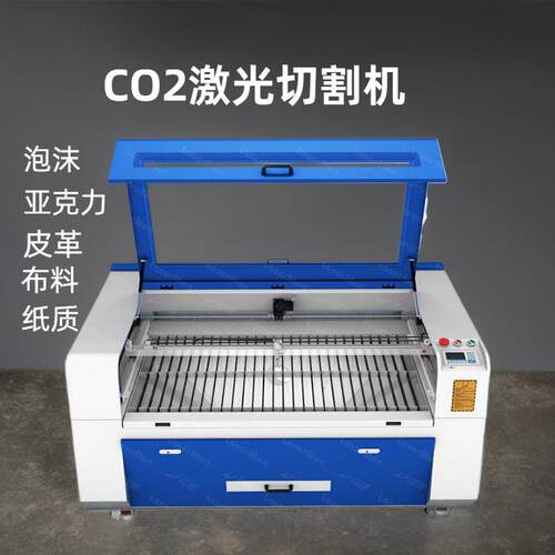 泡棉亚克力木板激光切割机皮革布料激光切割机雕刻机纸质切割机