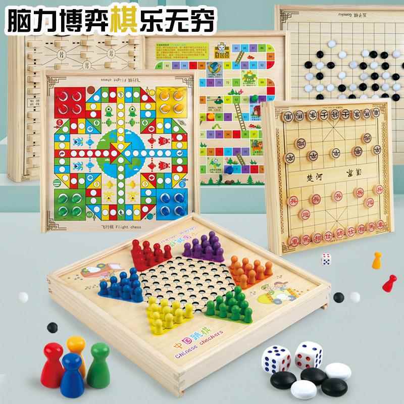 跳棋飞行棋五子棋斗兽棋多功能棋儿童小学生棋类益智木制礼物玩具