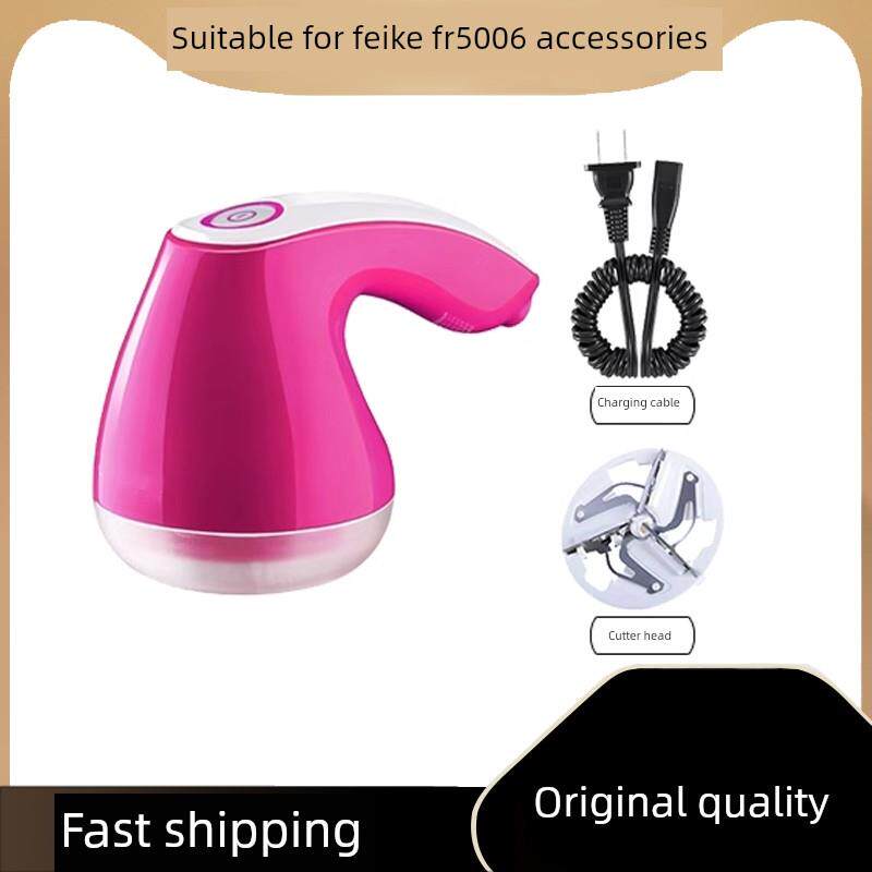 适用于菲克毛球修剪机Fr5006充电电缆电源线弹簧线刀刀片充电器