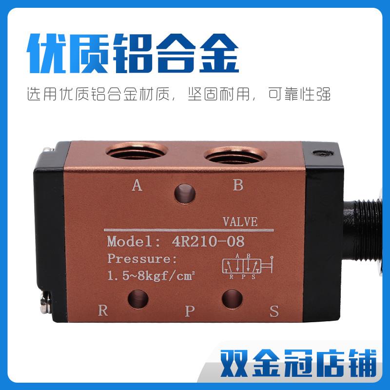 机械阀手拉阀4R210-08二位五通3R310-10手动换向阀气阀开关气缸阀