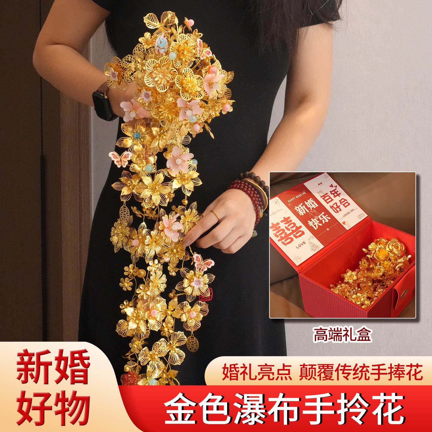 金黄色瀑布手捧花新娘结婚礼物diy材料包婚礼手拎花中式手工礼物