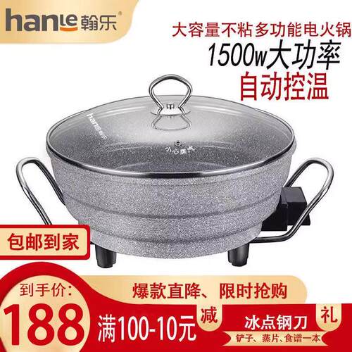 翰乐多功能不粘锅电炒锅美食锅石锅记麦饭石电热锅韩式多用锅火锅