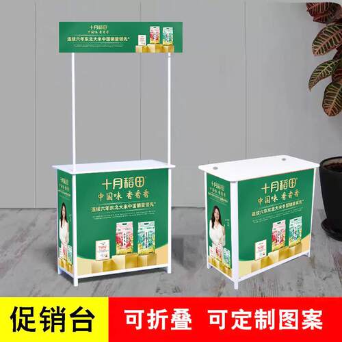 可折叠铁质促销台地推桌子广告移动便捷促销展示台展示架摆摊试吃