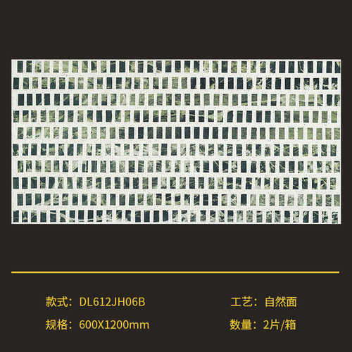 600x1200仿南洋风卫生间防滑瓷砖地板砖浴室厨房特色马赛克小格子