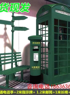 邮筒书亭装饰摆饰工艺礼品摆饰电话亭户外铁艺网红店摄影道具大型