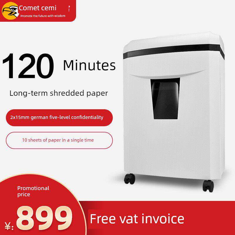 科学碎纸机Ds09商用大功率10张120分钟电动办公家用小文件书钉五