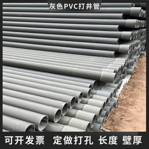 140pvc塑料打井管深水井壁管塑料upvc打井蓝色管pvc园林灌溉渗透