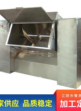 厂家供应CH-300型不锈钢槽型混合机S式搅拌桨旋转粉体液体搅拌机