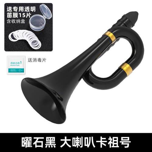 高档叭卡祖大号卡祖演奏声鸣乐队演出专用小号爵士号搭档笛喇省力