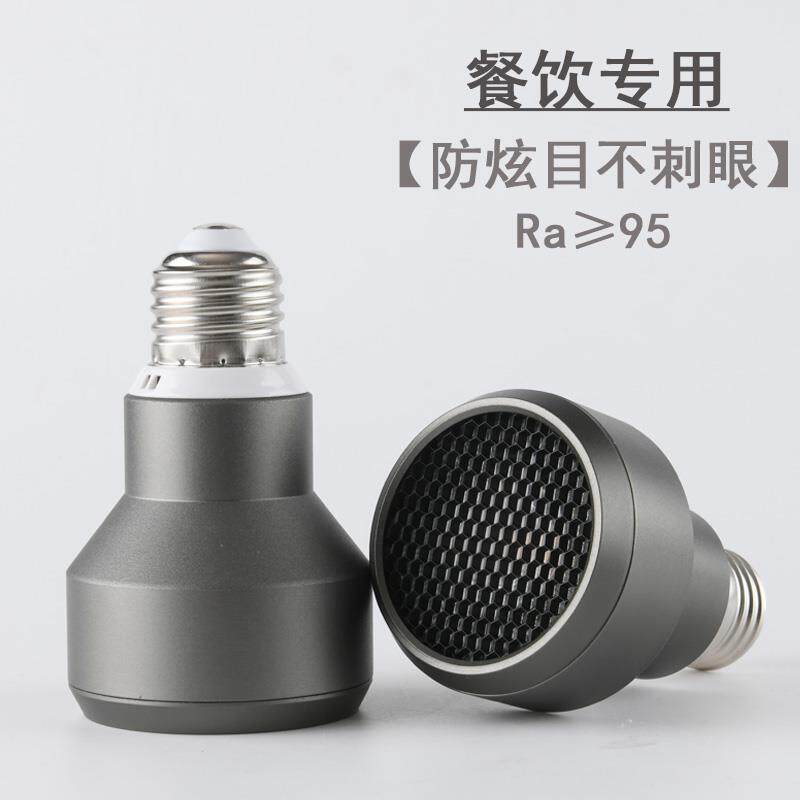 防眩射灯led不刺眼聚光灯泡cob侧发光暖黄e27螺口餐厅桌照明220V