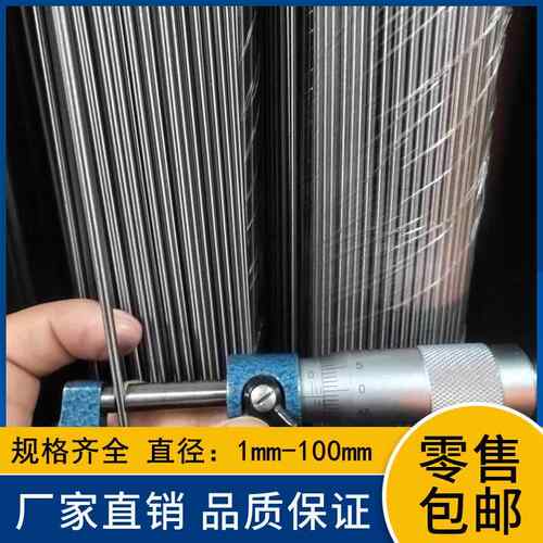 3cr13 2cr13不锈钢圆棒实心研磨棒光圆1 1.5 2 3 4.05 5 8.5 15mm