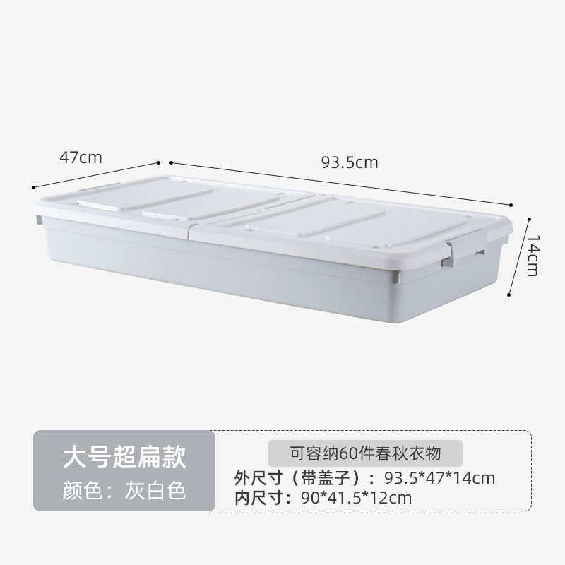 床底收纳盒抽屉式长方形床底下收纳箱床下整理箱柜矮带轮扁平,收纳整理,收纳箱,淘宝优惠券,粉丝福利购,淘宝优惠卷