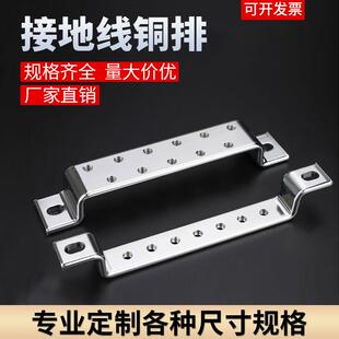 大功率零线铜排汇流铜排加工定制配电柜接线端子铜排加厚接地铜排