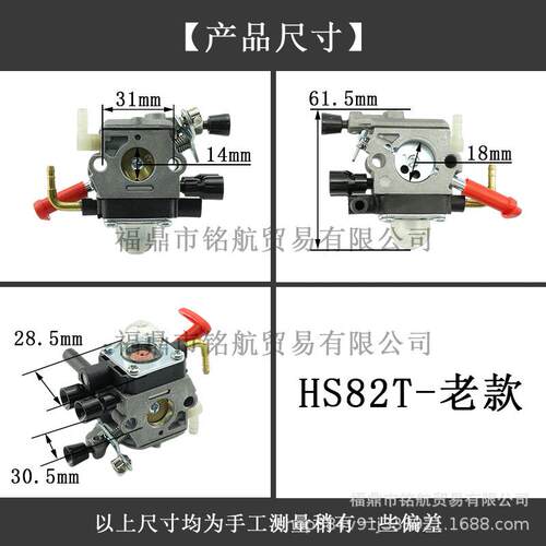 绿篱机化油器HS82T老款化油器FS83T T83化油器配件修枝机 剪茶机
