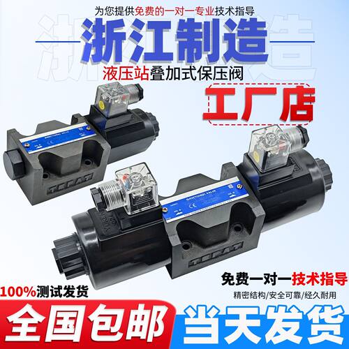 DSG-03-3C2-DL液压站220V换向阀02-3C60-LW电磁阀24V 3C3 3C4 2B2