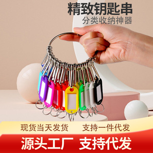 钥匙标签贴记号金属大钥匙串圈收纳创意钥匙盘扣板防丢分类标记牌