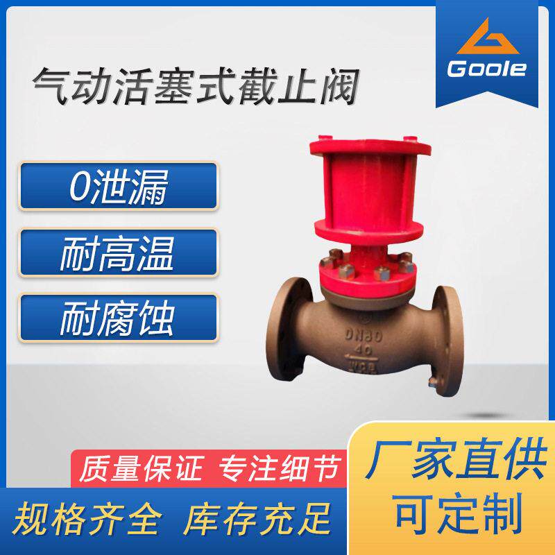 工奥阀门J641F气动活塞式截止阀制氮机压缩机空分设备阀手动