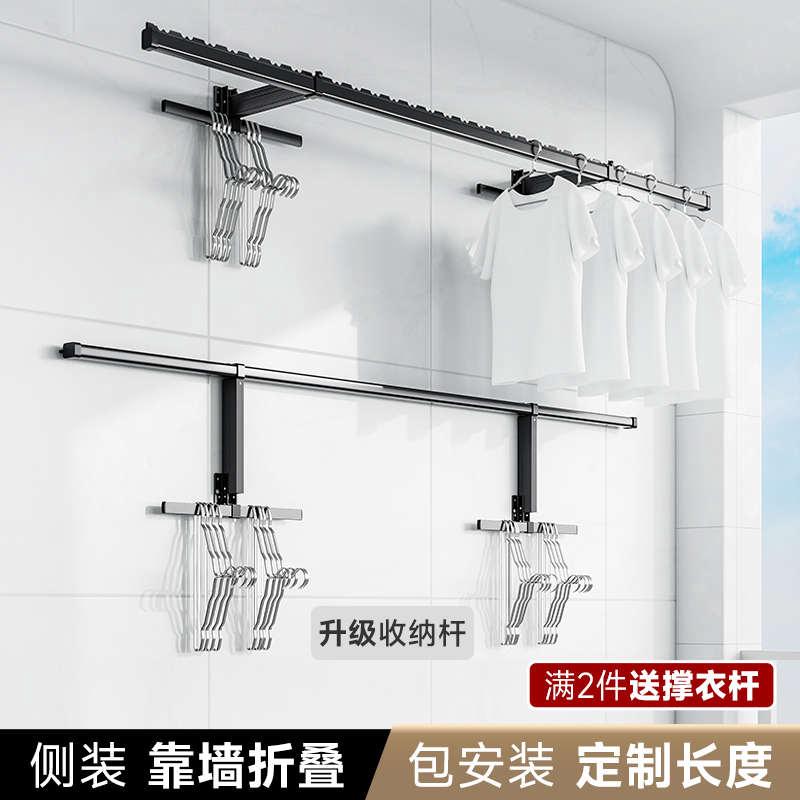 侧装晾衣架墙上固定式阳台晾衣杆侧墙侧边晒衣架家用挂凉衣杆一根