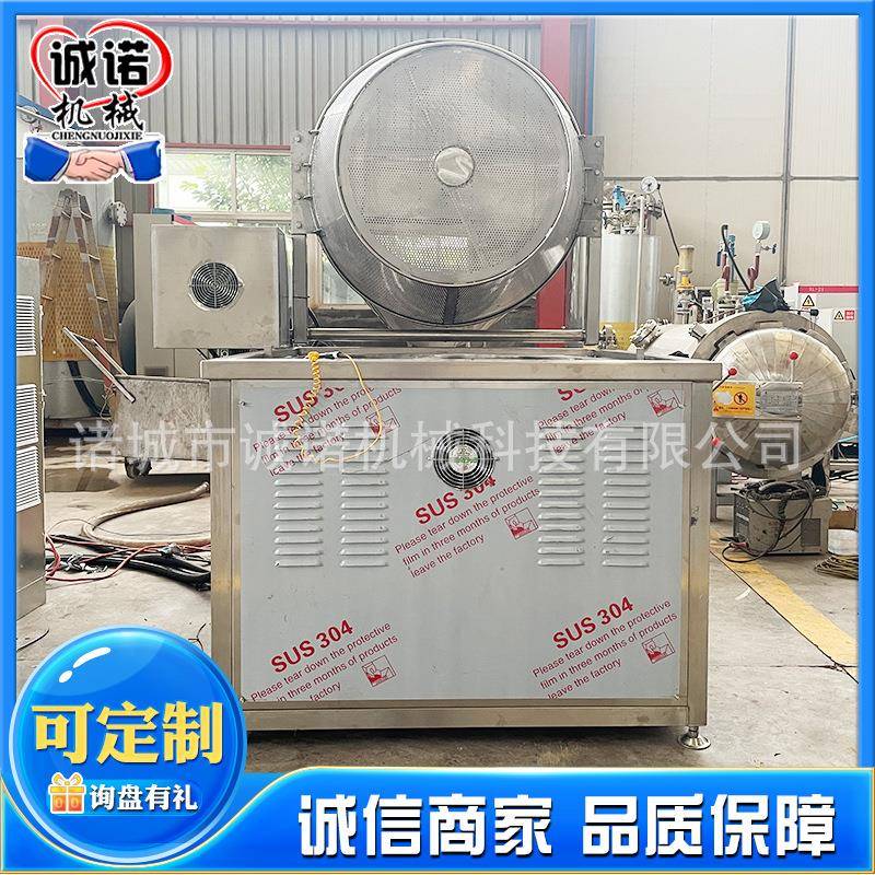 不锈钢圆形油炸锅麻花油条油炸设备全自动蚕豆花生大型油炸机