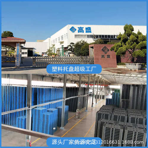 厂家定制叉车托盘塑料卡板物流塑料托盘一次性出口地台板塑料托盘