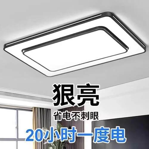 客厅灯2025新款大气主灯现代简约大厅LED吸顶灯具套餐组合卧室灯1