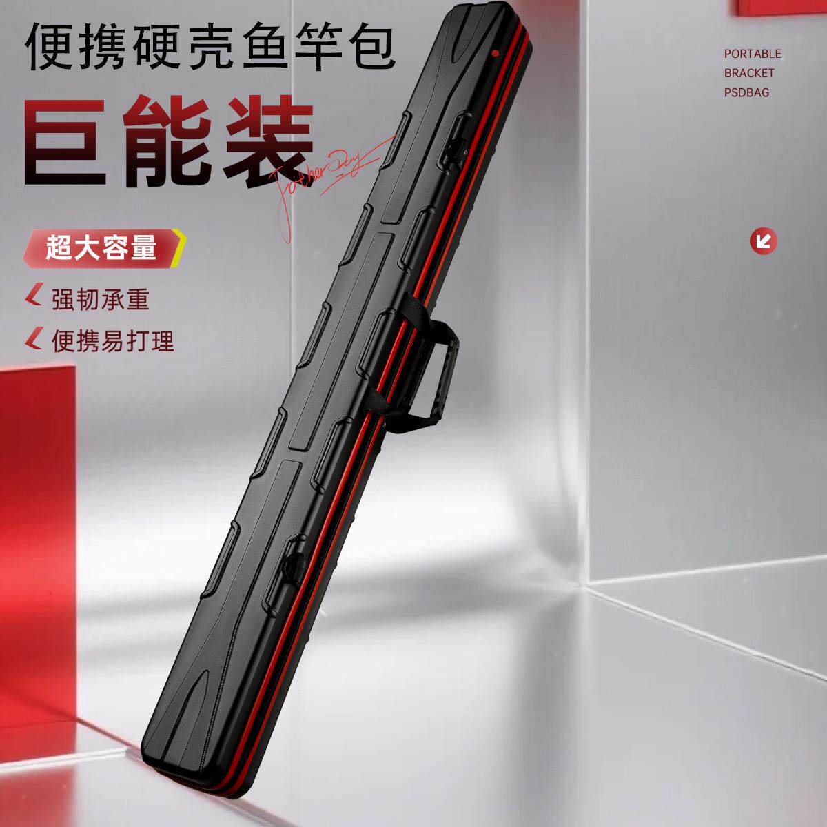 加长型硬壳包渔具包155cm165cm鱼竿包收纳箱钓鱼海钓矶钓路亚竿包