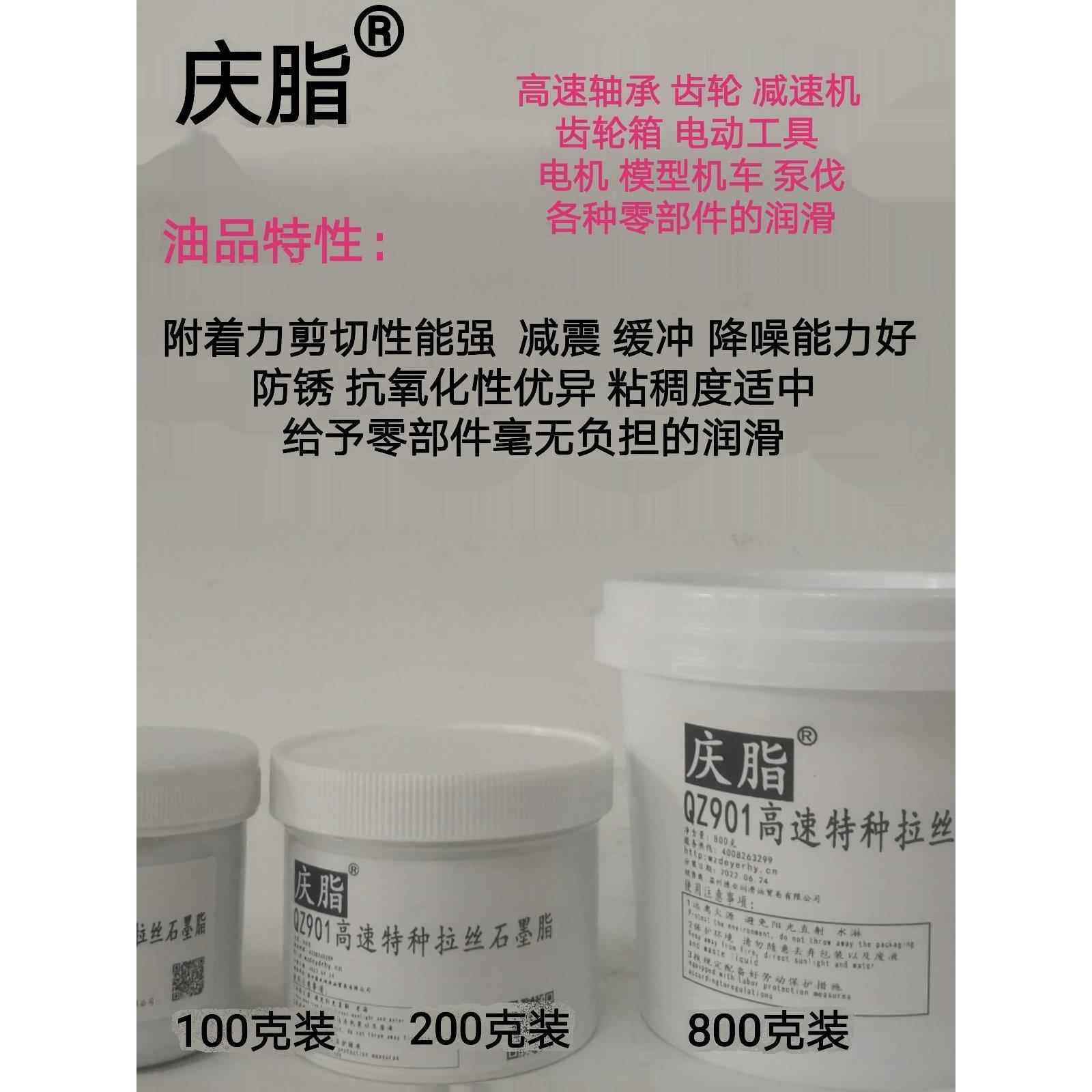 高速轴承塑胶齿轮箱减速机电动工具拉丝极压高附着力粘稠润滑油脂,工业油品/胶粘/化学/实验室用品,工业润滑油,淘宝优惠券,粉丝福利购,淘宝优惠卷