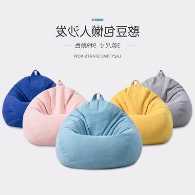 Bean Bag Bags Beanbag Chair Sofa Beanbags 懒人沙发豆袋Seat