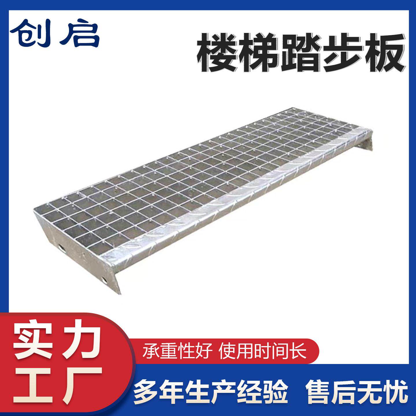 钢格板楼梯踏步板加厚镀锌平台栈道马道走道板热镀锌钢格栅板厂家