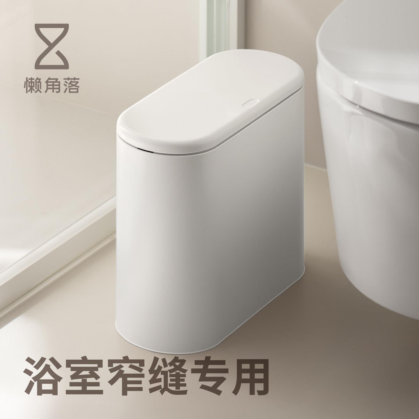 懒角落垃圾桶厕所夹窄缝带盖子客厅洗手间家专用厨房2025新款