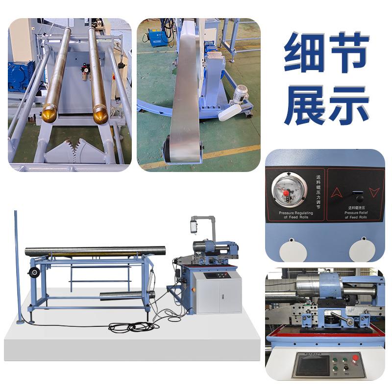 全自动管模螺旋风管机镀锌管不锈钢通用螺旋风管机风管生产线