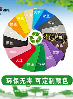 eva泡棉eva内衬内托eva泡沫板片材卷材高弹防静电防火高发泡海X20