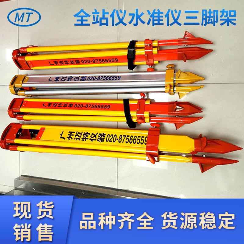 现货全站仪经纬仪水准仪三脚架木/铝质三脚架建筑精工测绘仪器