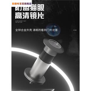 防盗门猫眼门镜高清镜片入户房门防窥镜家用门铃监视器堵孔猫眼