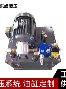东莞DF-1F-3.75KW-80L液压系统 油箱80L电机3.75kw液压动力单元