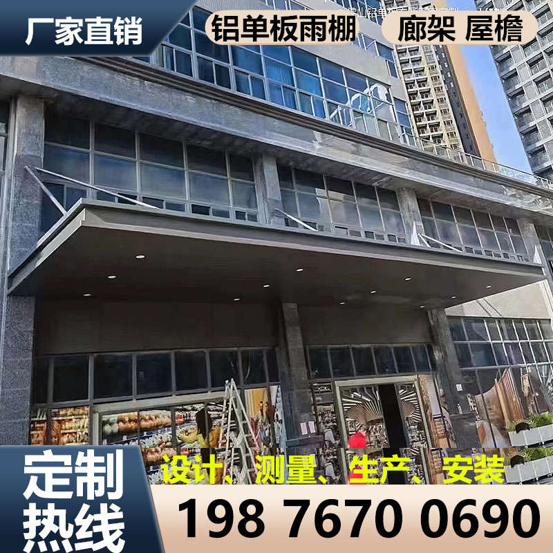 铝单板门头雨棚廊架别墅酒店小区入户门头屋檐工字造型氟碳漆定