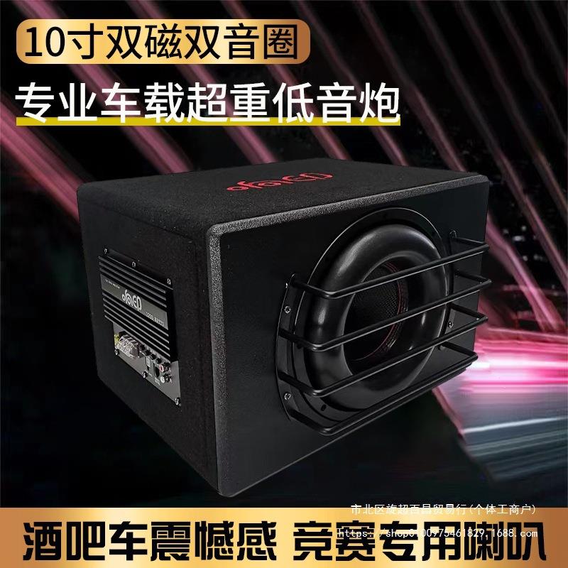 车载低音炮10寸双磁双音圈喇叭汽车12V有源音响改装重低音大功率